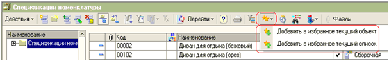 Добавление в
