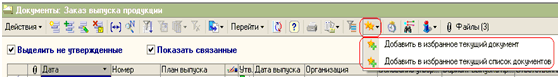 Добавление в